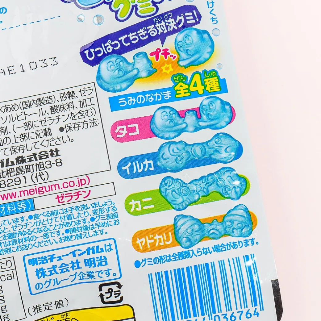 Meigum Pull-a-run Sea Creatures Gummy - Ramune