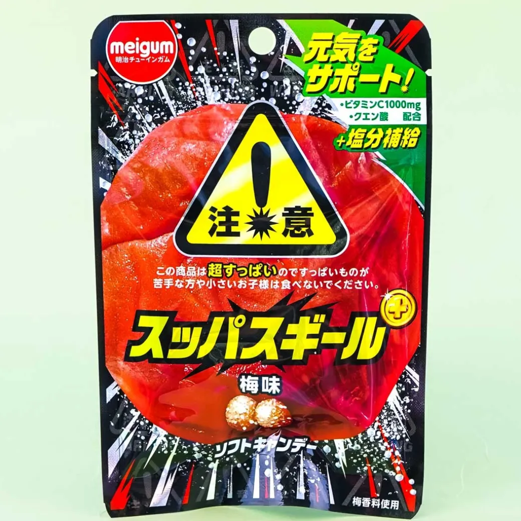 Meigum Super Sour Gummy Candy - Plum