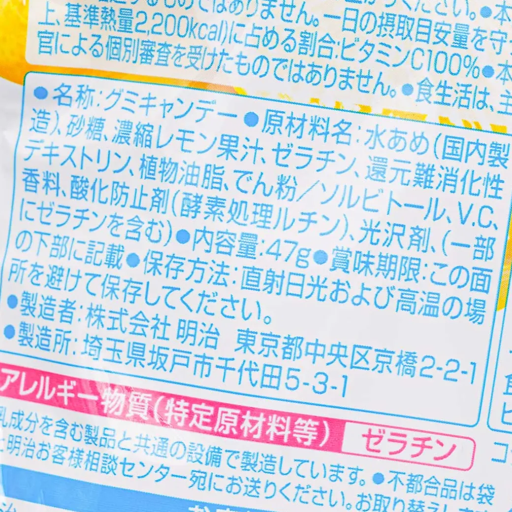 Meiji Kajyu Fruit Gummies - Lemon Vitamin C