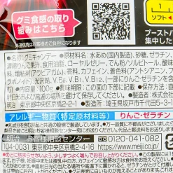 Meiji Boost Bites Gummy Candy - Fruit Emotion