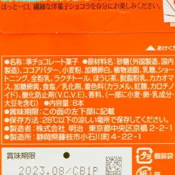 Meiji Horn Hojicha Latte Biscuit Sandwiches