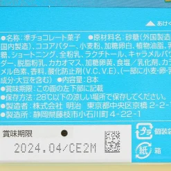 Meiji Horn Salted Caramel Biscuit Sandwiches