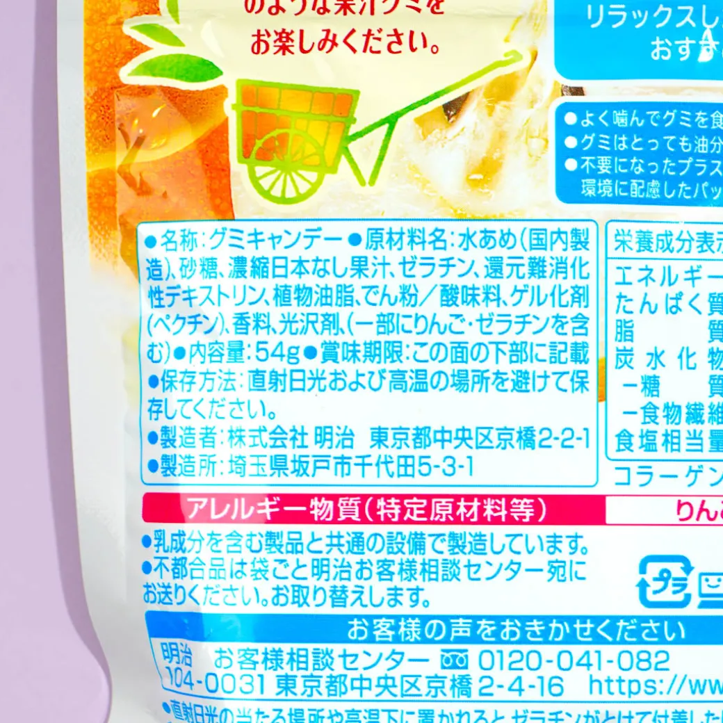 Meiji Kajyu Gummies - Nashi Pear