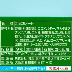 Meiji Macadamia Chocolate - Uji Matcha