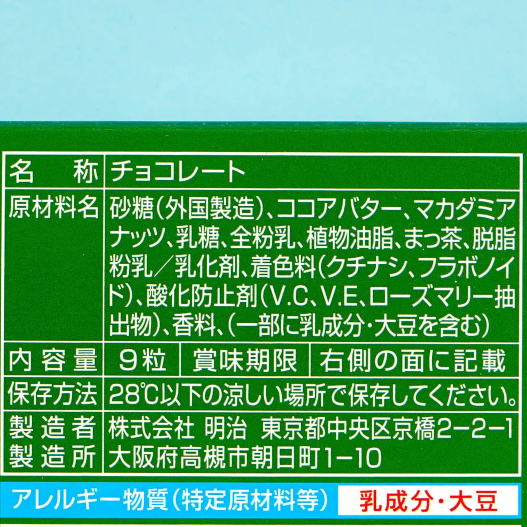 Meiji Macadamia Chocolate - Uji Matcha