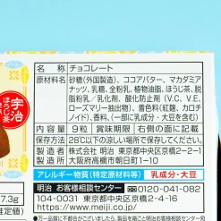 Meiji Macadamia Hojicha Latte Chocolate