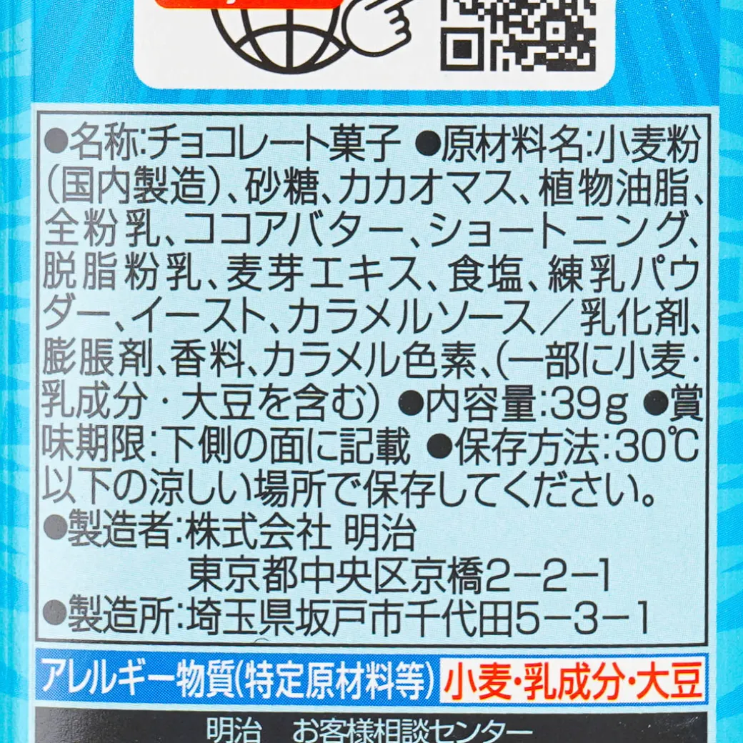 Meiji Pucca Salty Milk Pretzels