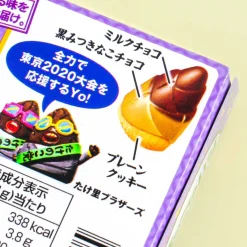 Meiji Takenoko No Sato Biscuits - Kuromitsu & Kinako