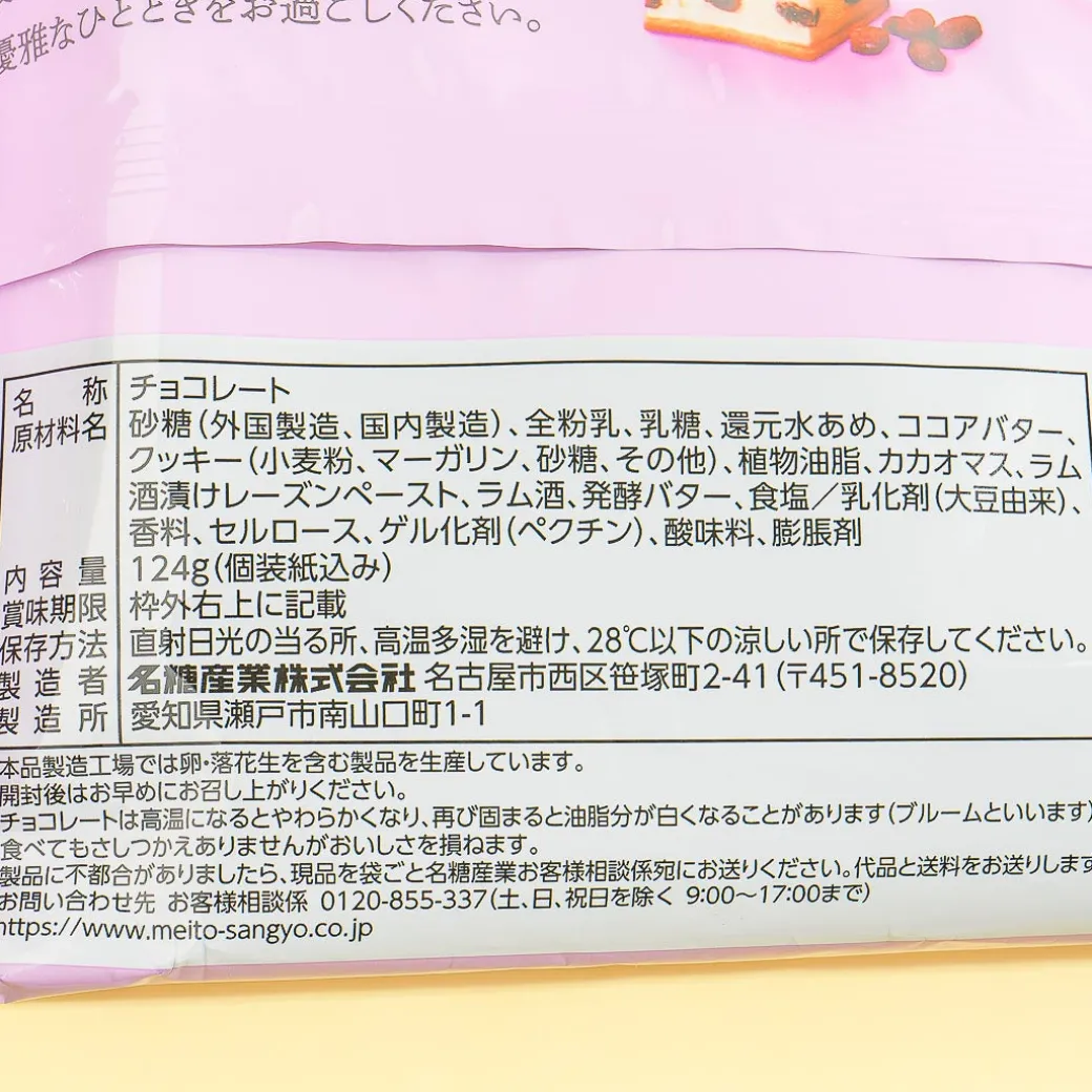 Meito Bite Patisserie Rum Raisin Butter Chocolate