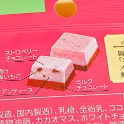 Meito Chez Shibata Strawberry Eclair Chocolate