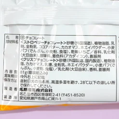 Meito Donut Chocolate Bag