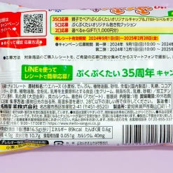 Meito Puku Puku Tai Fish Shaped Wafer - Strawberry Shortcake