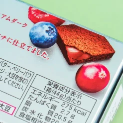 Meltykiss Premium Dark Chocolate - Mixed Berries