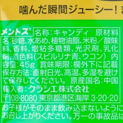 Mentos Duo Candy - Melon Soda & Vanilla