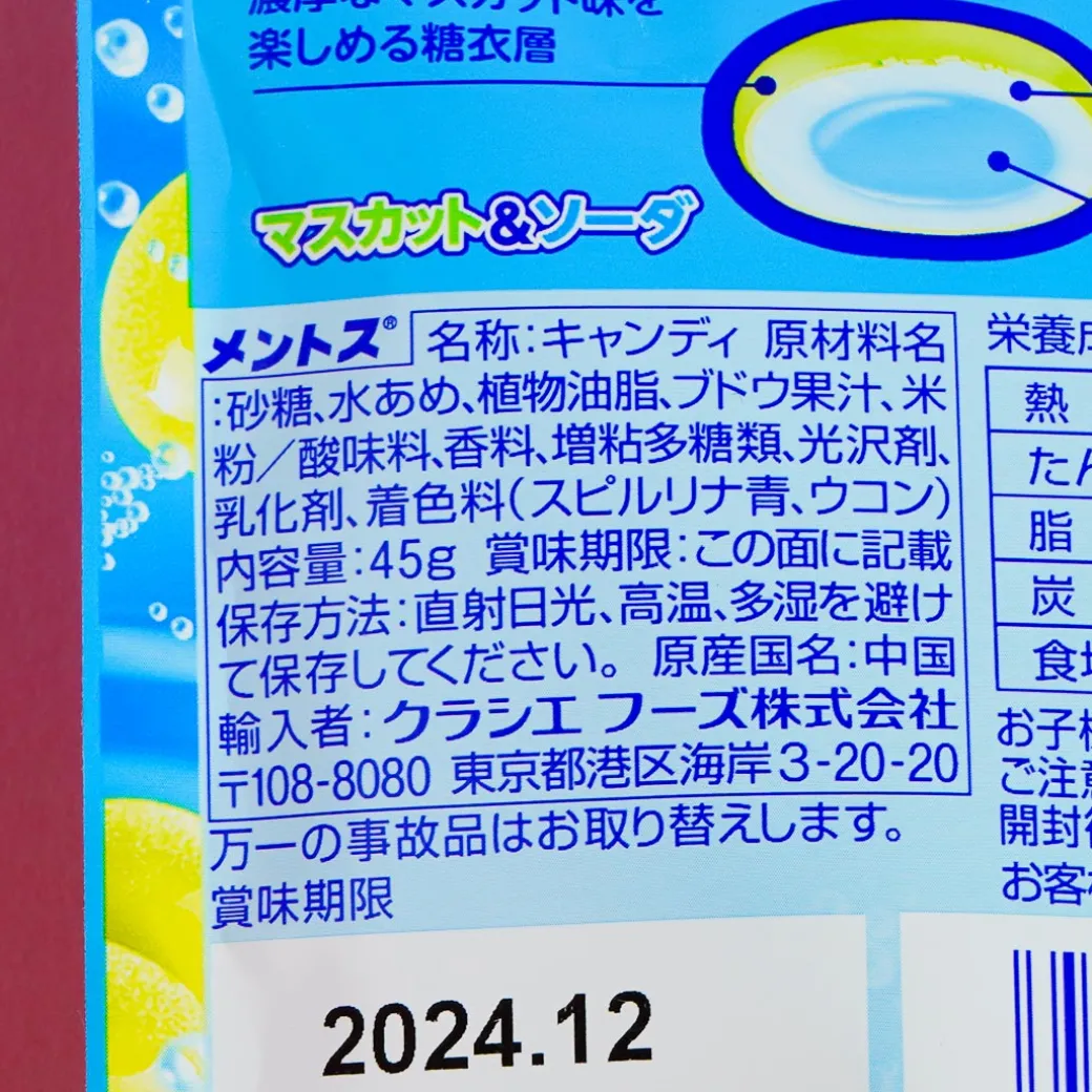 Mentos DUO Candy - Muscat & Soda