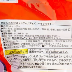 Mickey Mouse Face Candy