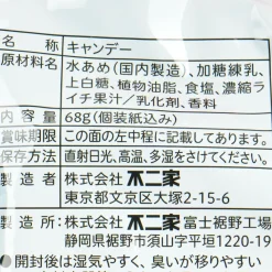 Milky Peco-Chan Candy - Lychee