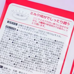 Milky Peko Chan Bath Salt - Vanilla Milk