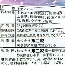 Milky Peko-Chan Soda Candy