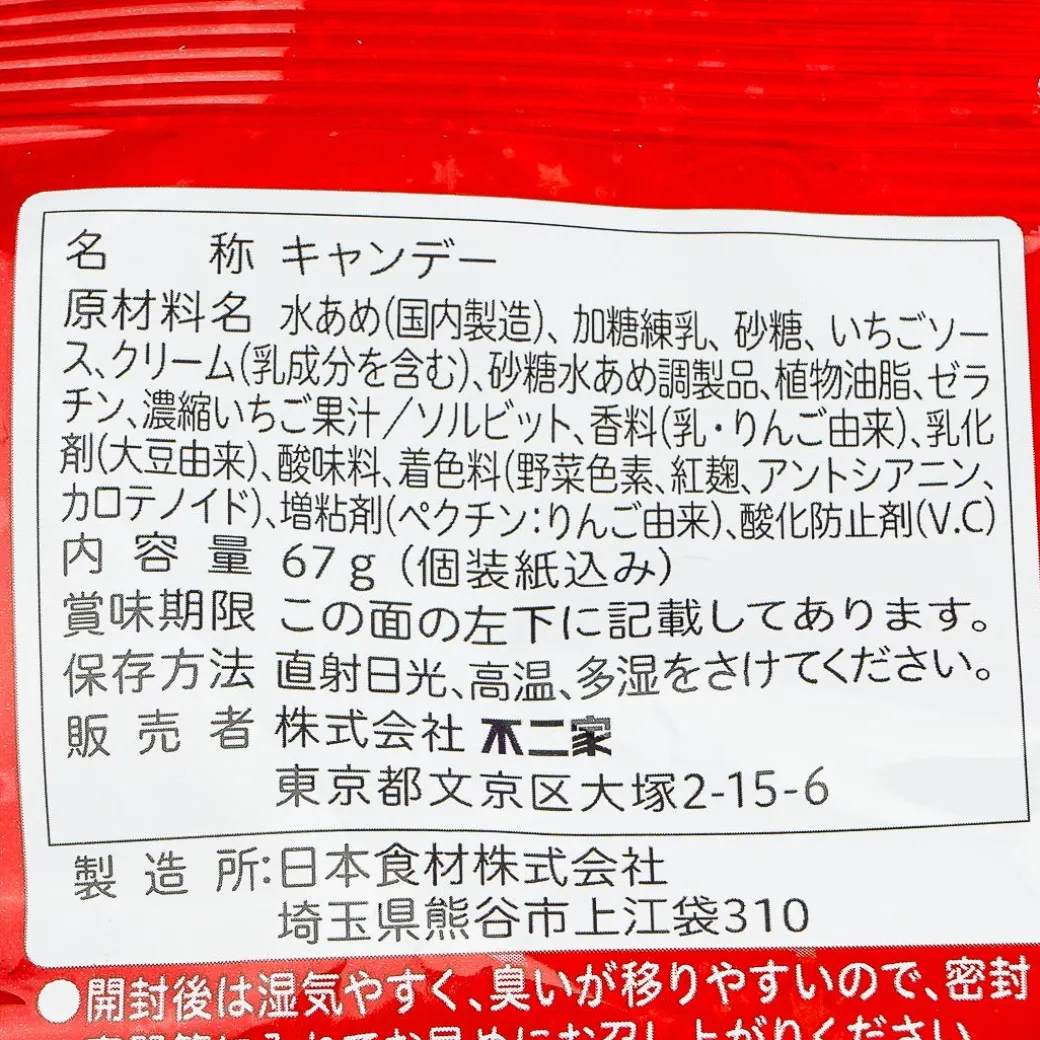 Milky Peko-Chan Strawberry Parfait Candy