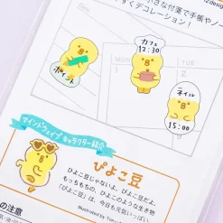 Mind Wave Petit Petit Sticky Notes Set - Piyokomame