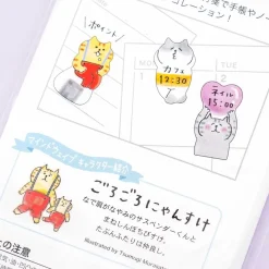 Mind Wave Petit Petit Sticky Notes Set - Gorogoro Nyansuke