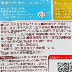 Mitsui Norin Nitto Black Tea - Peach With Melting Fruit