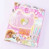 Mofumofuhime Cute Animals Magazine