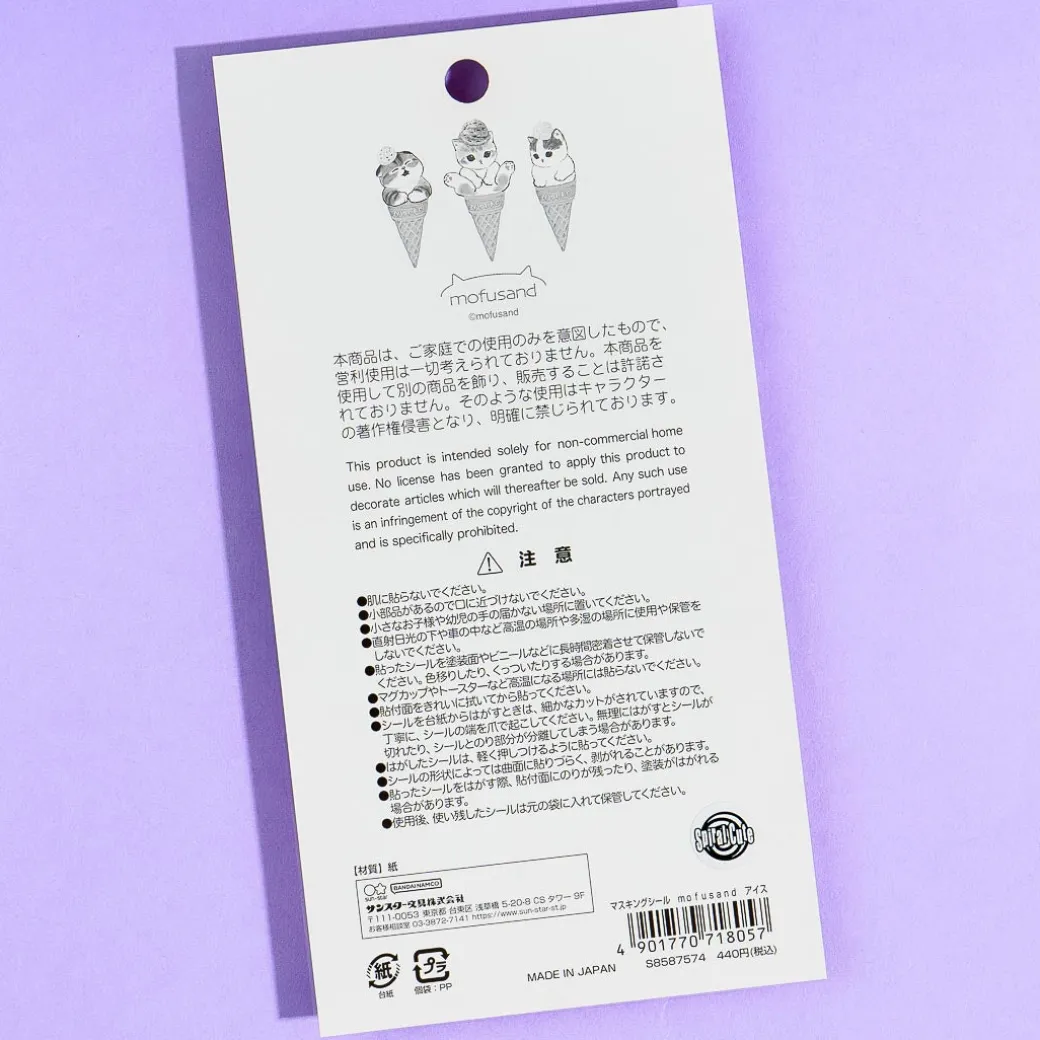 Mofusand Golden Neko Ice Cream Masking Stickers
