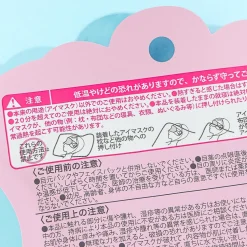 Mofusand Hot Eye Mask