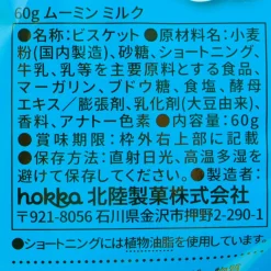 Moomin Milk Biscuits