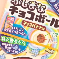 Morinaga Chocoball - Chocolate Banana