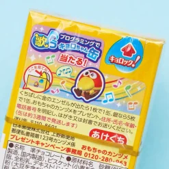 Morinaga Chocoball - Kinako