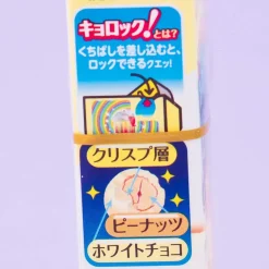 Morinaga Chocoball - White Milk Chocolate