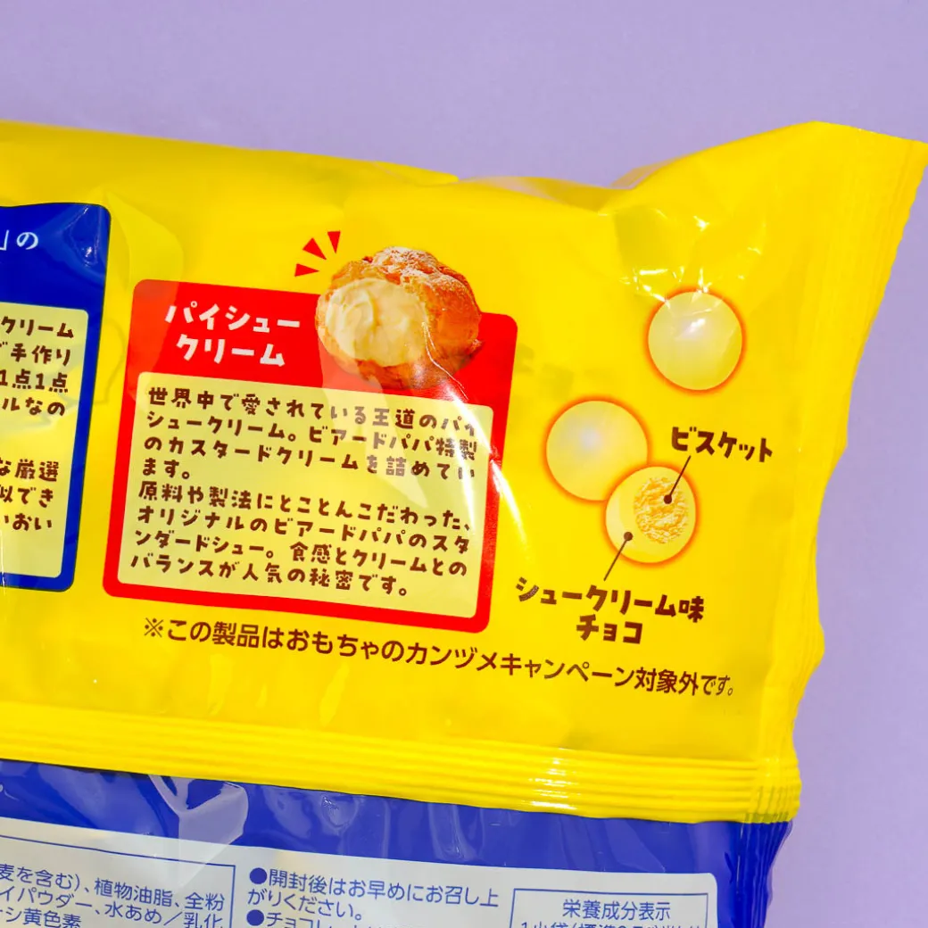 Morinaga Chocoball Family Pack - Beard Papa