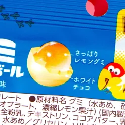 Morinaga Gummy Chocoball - Lemon