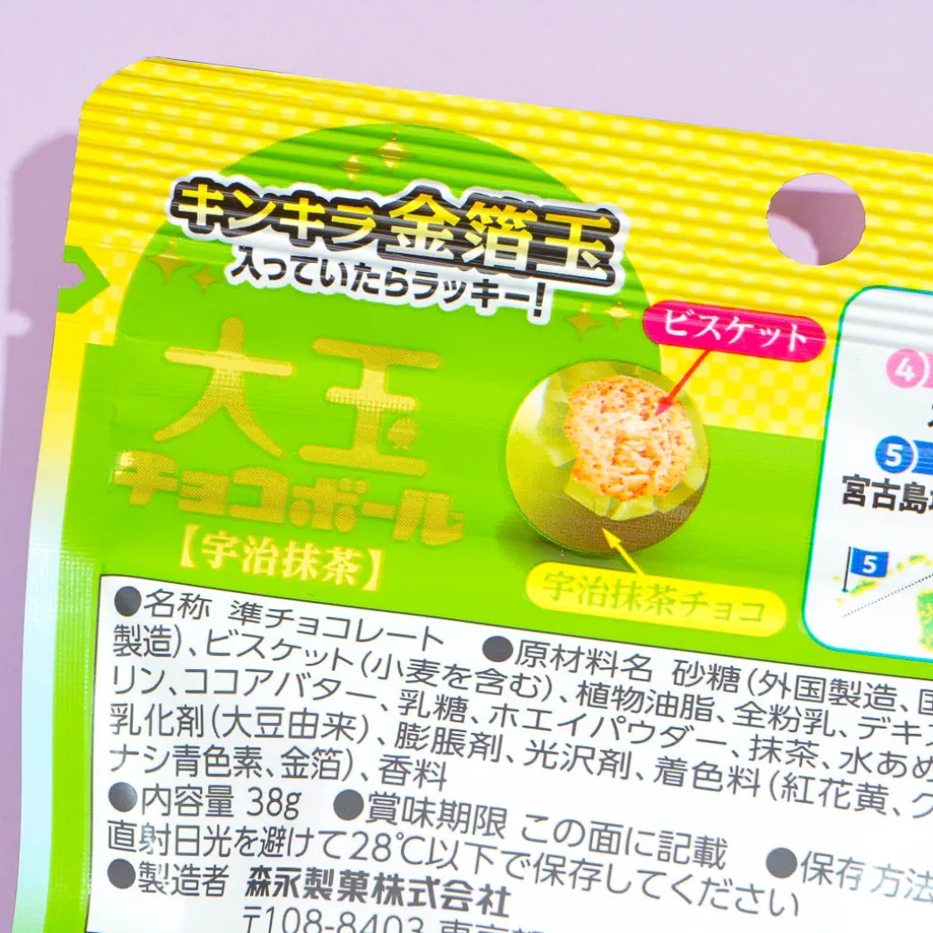 Morinaga Large Chocoball x Rurubu Bag - Uji Matcha