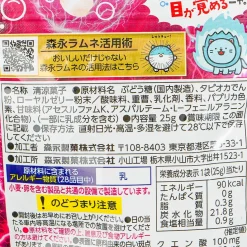 Morinaga Large Grain Ramune Candy - Strong Carbonated Energy Drink