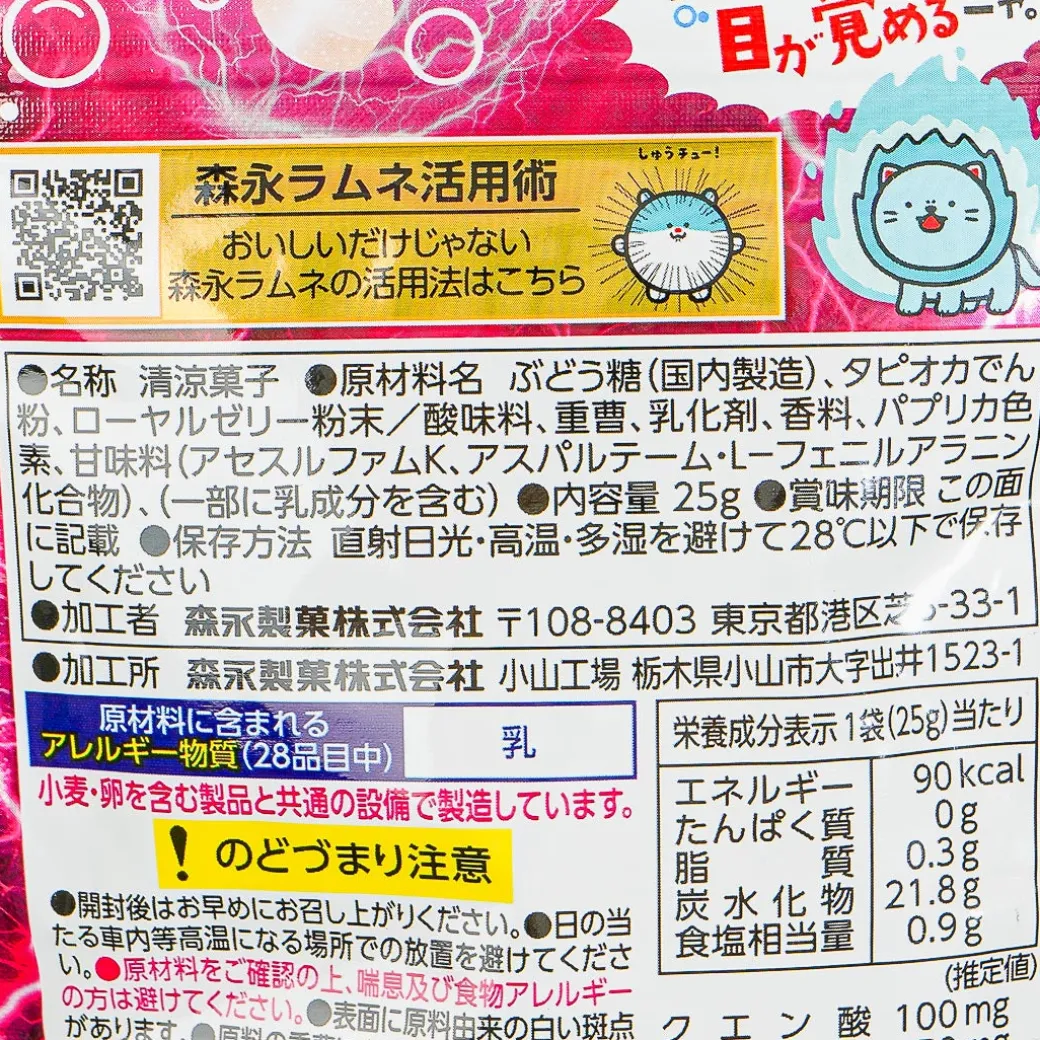 Morinaga Large Grain Ramune Candy - Strong Carbonated Energy Drink