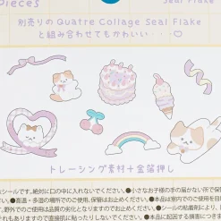 Motif Collage Cats & Sweets Sticker Flakes