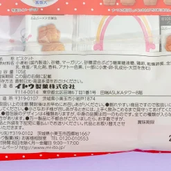 Mr. Ito Hello Kitty Biscuits