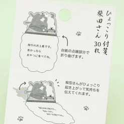 Mr. Shibata Pop-Up Sticky Notes