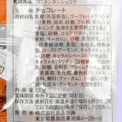 MUJI Florentine Chocolates