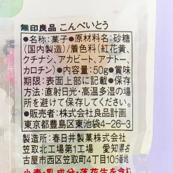 MUJI Konpeito Candies