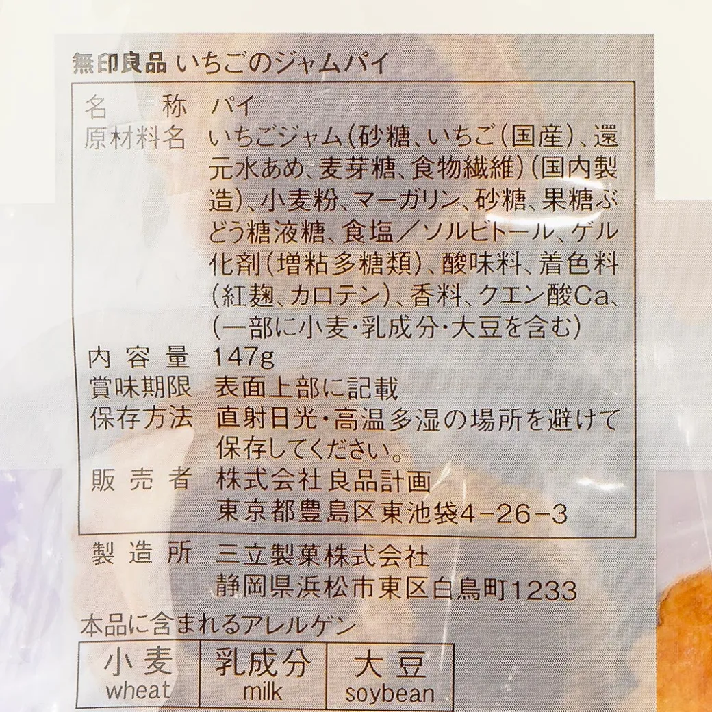 MUJI Strawberry Jam Pie Snacks Large Bag