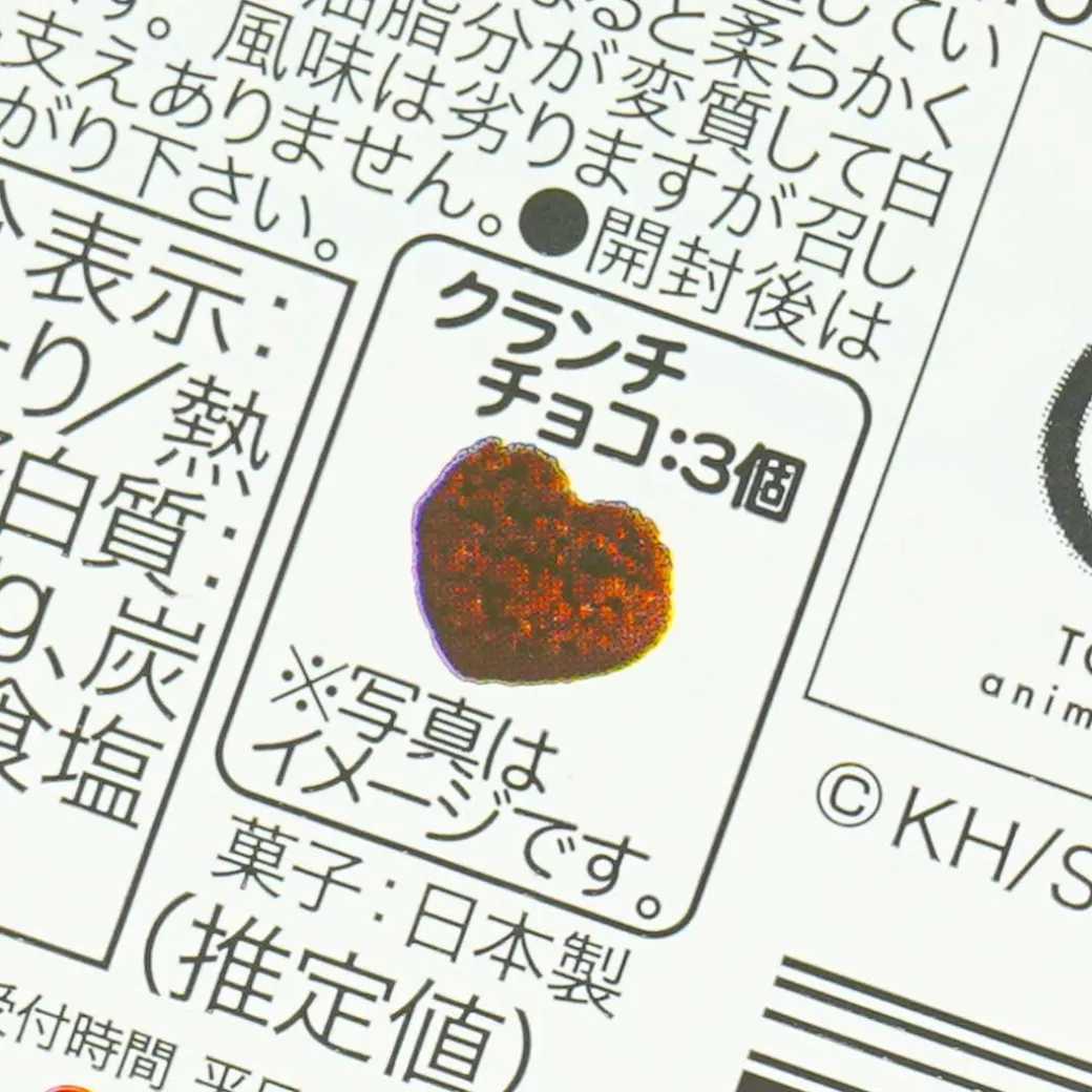 My Hero Academia Chocolate Can