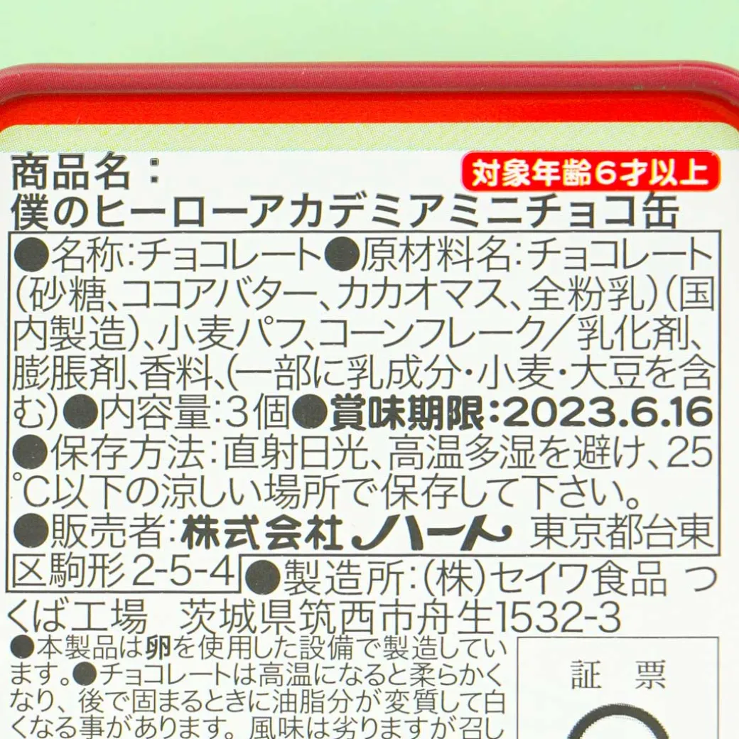 My Hero Academia Chocolate Can