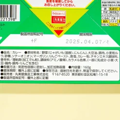 My Hero Academia Medium Spicy Pork Curry