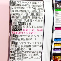 My Hero Academia Strawberry Cream Wafer With Card