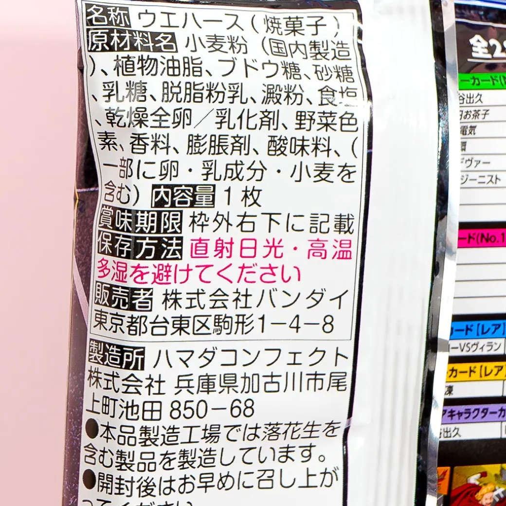 My Hero Academia Strawberry Cream Wafer With Card